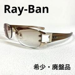 2025年最新】RB3397の人気アイテム - メルカリ