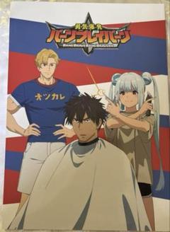 2025年最新】勇気爆発ブレイバーンの人気アイテム - メルカリ