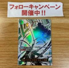 鬼気 九刀流 阿修羅 抜剣 亡者戯 R ★ パラレル