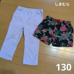 しまむら 130サイズ ショートパンツと紫色八分丈パンツ セット