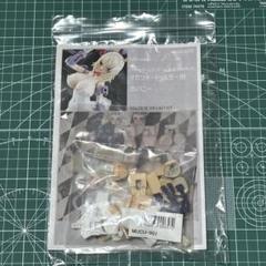 フレームアームズ・ガール 改造パーツセット マガツキ