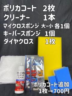 keep正規品ダイヤ、レジンクロス25枚ずつセット