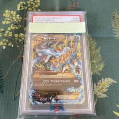 【PSA4】Mリザードン EX UR #089/080 1ED ポケモンカード PSA4】Mリザードン EX UR #089/080 1ED ポケモンカード - メルカリ
