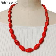 整理品 ネックレス アクセサリー まとめ売り堆朱 銀製 ヴィンテージ K5237】未使用 ヴィンテージ 堆朱 ネックレス ついしゅの通販 by