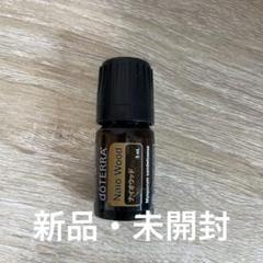 Andyさま専用　doTERRA ナイオウッド 5ml ドテラ Andyさま専用 doTERRA ナイオウッド 5ml ドテラ ナイオウッド