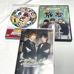山下大輝 DVD セット