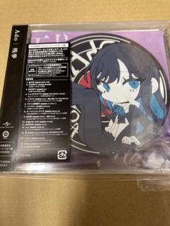 シリアル封入 Ado 残夢（完全数量限定：ラバーコースター盤