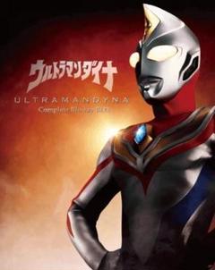 緊急価格】ウルトラマンダイナCompleteBlu-ray OX〈10枚組〉