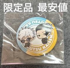 呪術廻戦 両面宿儺 プリロール 缶バッジ 54mm 特典 非売品 呪術廻戦 両面宿儺 プリロール 缶バッジ 54mm 特典 非売品