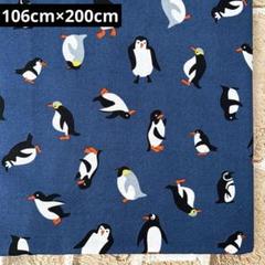 シーチング生地 ペンギン 106cm×200cm LAST1点*°