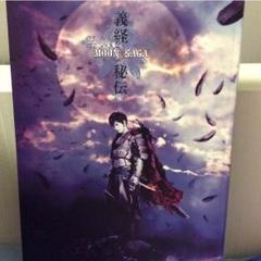 ガクト グッズ 舞台義経秘伝II パンフレット❣️ 2025年最新】義経秘伝 パンフの人気アイテム - メルカリ