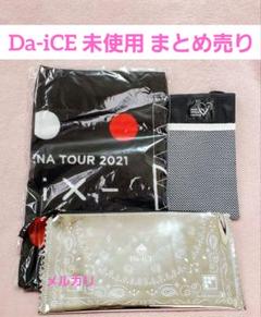 2025年最新】Da_icE タオルの人気アイテム - メルカリ
