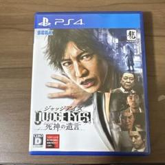 PS4 JUDGE EYES & 龍が如く 維新! セット