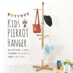 子供用ハンガーラック キッズハンガーラック バック かばん 帽子 幼稚園 小学校