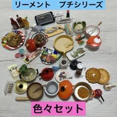 2025年最新】リーメント アメリカンライフの人気アイテム - メルカリ