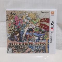 CODE OF PRINCESS