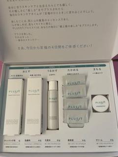 PLUEST 01 PLUEST 04 新品未使用セット 2025年最新】pluest 04の人気アイテム - メルカリ