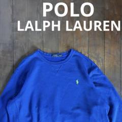 【POLO RALPH LAUREN ポロラルフローレン】スウェット トレーナー