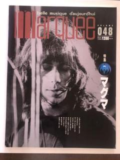 Marquee 048 マグマ特集