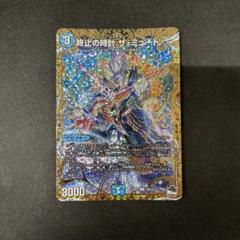 2025年最新】ザミュート bの人気アイテム - メルカリ