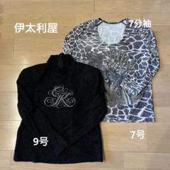 中古　美品　伊太利屋　アニマル柄カットソー「7号」 2025年最新】Yahoo!オークション -伊太利屋(カットソー)の中古品