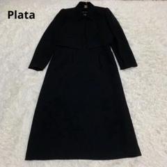 【美品】 Plata プラタ ブラックフォーマル 13 ワンピース セットアップ