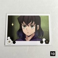10　鬼滅の刃 トレーディングブロマイド 嘴平伊之助