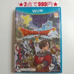 【wiiU】ドラゴンクエストX 目覚めし五つの種族 オンライン