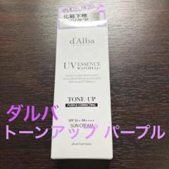 ロイヤル化粧品 アクアUVカラークリーム日焼け止〈ベージュ〉×3本　SPF26 UV対策ならコレ！とうとう見つけた、私の必須アイテム