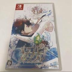 オランピアソワレ Switch