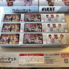 勝利の女神：NIKKE 【GiGO 限定】ラバーマット全3種セット
