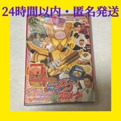 仮面ライダーガヴ　超バトルDVD 新品未開封