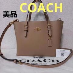 【極美品】コーチCOACHバッグ　コーチショルダーバッグ2way　ハンドバッグ