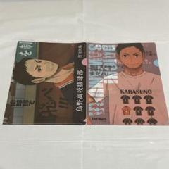ハイキュー 澤村大地 クリアファイル セット