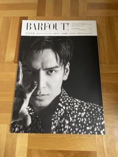 BARFOUT! 2021年12月号 生田斗真