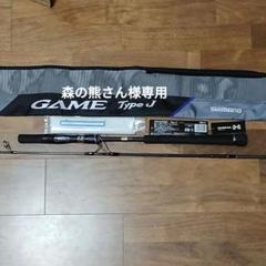 シマノ 20 ゲームタイプJ S64-3 　（未記入保証書付き） シマノ 20 ゲームタイプJ S64-3 （未記入保証書付き） - メルカリ
