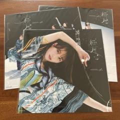 櫻坂46 メガジャケ 7枚セット 71QwqId2z8L._UF350,350_QL80_.jpg