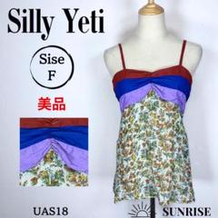 ★美品★ Silly Yeti カラーブロック花柄キャミソール Fサイズ