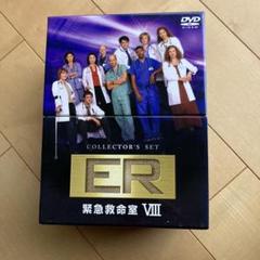 2025年最新】er 緊急救命室の人気アイテム - メルカリ