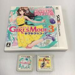 ガールズモード２本セット　キラキラ＆よくばり宣言　3DS中古ソフト