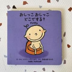 Leslie Patricelli絵本22冊　ネイティブ音声　ボードブック Leslie Patricelli絵本22冊 ネイティブ音声 ボードブック