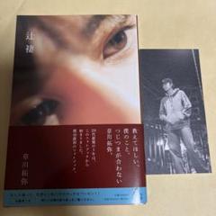超特急草川拓弥たくや辻褄ポストカードしおりせセット 超特急草川拓弥たくや辻褄ポストカードしおりせセット - メルカリ