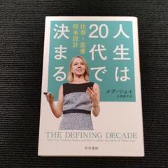 2025年最新】小西 これからの人生の人気アイテム - メルカリ