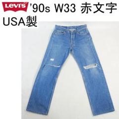 90' USA製 Levi's 501 W31 リーバイス 刻印522 Levi's(リーバイス) / 90年製/USA製/501/ボタン裏522/後染め/31