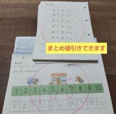 2025年最新】公文 算数 3aの人気アイテム - メルカリ
