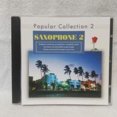 SAXOPHONE 2 人気サックス音楽集