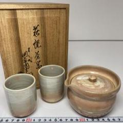 田原陶兵衛　萩焼茶器セット　共箱　直径5.5/10.9cm 東H5-0723① 田原陶兵衛 萩焼茶器セット 共箱 直径5.5/10.9cm 東H5-0723①