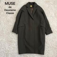 MUSE　ドゥーズィエムクラス　コクーンシルエット　チェスターコート　カーキ Deuxieme Classe ドゥーズイエムクラス コクーンチェスターコート