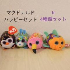 マクドナルド ハッピーセット おもちゃ ty