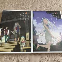 あの日見た花の名前を僕達はまだ知らない。 DVD 5 & 6セット